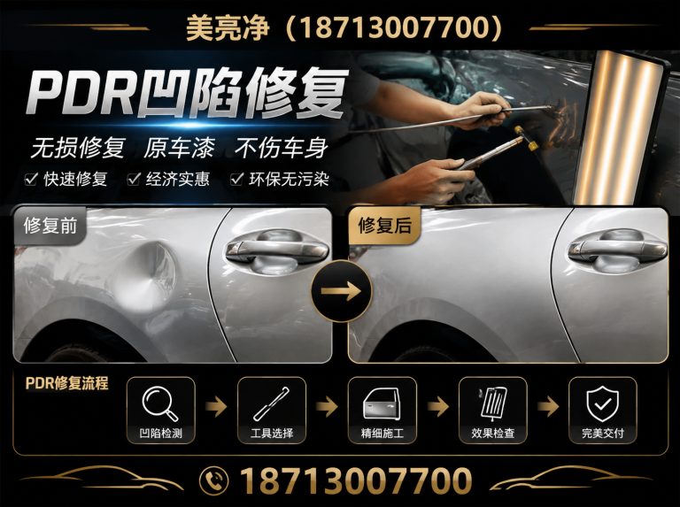 广阳区PDR凹陷修复展示图