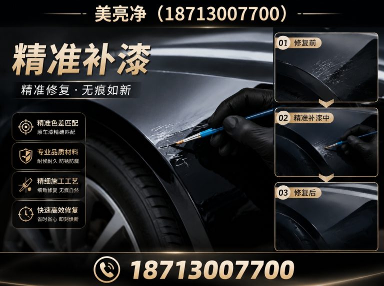 广阳区精准补漆展示图